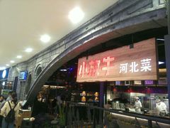 门面-小放牛炒菜馆(中山路乐汇城店)