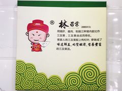 三及第得名状元介绍-陈记三及第(人民北路店)