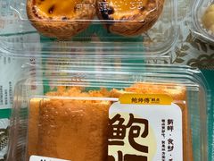 -鲍师傅糕点(五角场店)