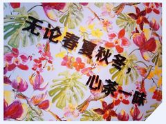 -九秋茶铺(三里屯店)