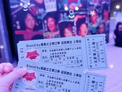 -交通银行前滩31演艺中心