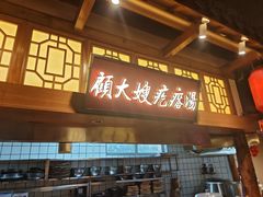 -快活林精品酒楼