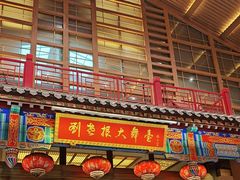 -刘老根大舞台-长春旗舰店