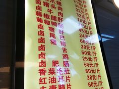 菜单-王浩儿纪六孃甜皮鸭(乐山总店)