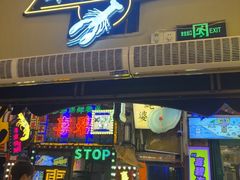 -桥东喜碧海鲜街(水东街店)