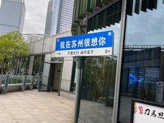-刀马旦养生中心(时代店)