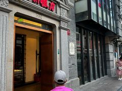 -扬州饭店(南京东路店)