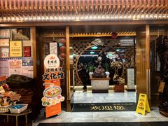 -香麒园·过桥米线·南湖雅宴