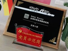 -茂菊口腔连锁(浦东南路店)