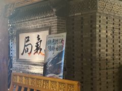 -局气 烤鸭·北京菜(光华路店)
