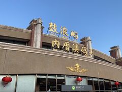 -鼓浪屿内厝澳码头(轮渡站)