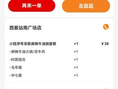 -吉野家(西客站南广场店)