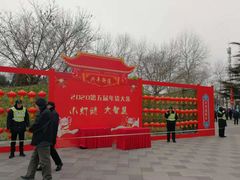 -黄村公园