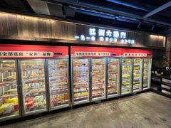 -江湖六膳門串串香(隆礼路店)