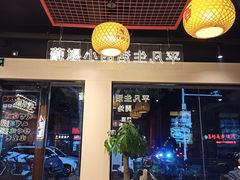 -开蚝屋