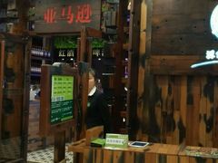 门面-亚马逊环球美食百汇(新城吾悦广场店)