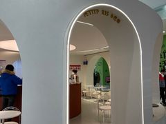 -PETIT PARIS 小巴黎(凯德1818店)