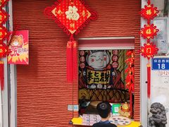 -元氏钵仔糕(北京路店)