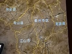 -衢州市博物馆