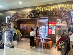 -海底捞火锅(王府井银泰in88店)