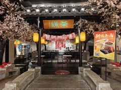 -绿茶餐厅(朝阳大悦城店)