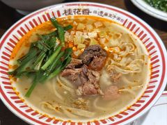 羊肉蒿子长面-桂花香手工面(鼓楼店)