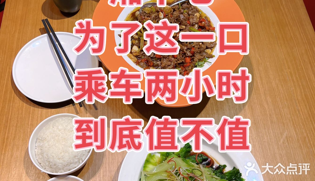 湘十七：为了这一口，乘车两小时到底值不值