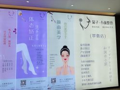 -菊子小颜·日式整骨·产后管理