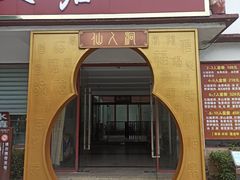 -句容茅山景区