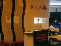 -云中小雅