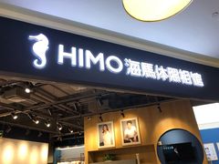 -海马体照相馆(北京大族广场店)
