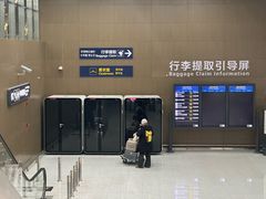 -青岛胶东国际机场