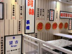 -鲜芋仙(中华广场店)