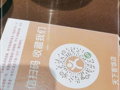 -天下客饭店(中山路店)