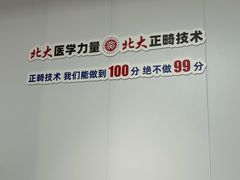 -固德口腔(南城总院)