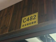 -影友相机维修中心(星光摄影器材城店)