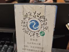 -贵州大厦贵州厅(樱花园西街店)