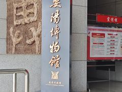 -安阳博物馆