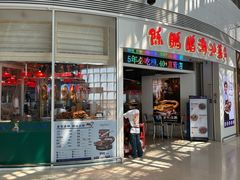 -陈鹏鹏潮汕菜(机场卫星厅·561登机口店)