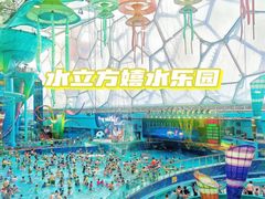 -水立方嬉水乐园