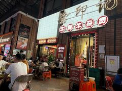 -龚印记牛骨牛杂屋·四代传承(珠影星光城店)