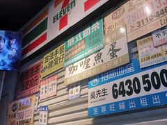 -憶廟街 X 沙角邨(太古城店)