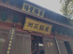 -灵隐飞来峰景区