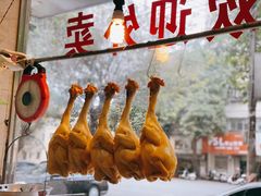 -巫记鸡饭店