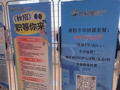 -世纪星滑冰俱乐部(万象城店)