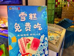 -番食园鲜食火锅(高新店)