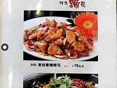 香辣猪蹄-廖老妈蹄花店(人民公园陕西街259号店)