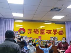-弈海围棋学堂(夕照寺校区)
