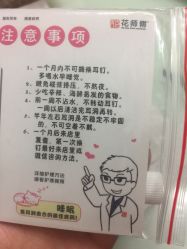 -花师傅