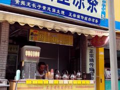 C:UsershhitPicturesdpIMG_20121014_120137-平安堂凉茶